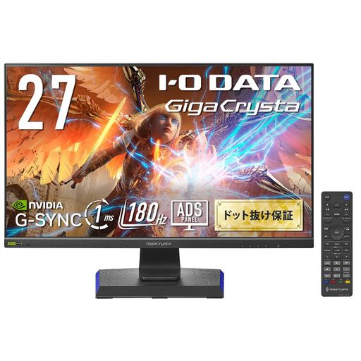 IODATAゲーミングモニター27インチGigaCrysta180HzADSパネルブラック無輝点保証対応リモコン付(HDMIx2/..