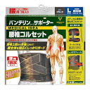 バンテリンサポーター腰椎コルセット大きめ/Lサイズ(へそ周り8-1cm)ブラック腰のぐらつき抑制(4)