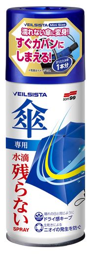 ソフト99ベイルジスタ傘用防水スプレーミニ110mL ソフト99ベイルジスタ傘用防水スプレーミニ110mL