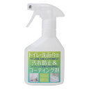虎変堂 トイレ洗面台の汚れ防止&コーティング剤 コーティング剤 250ML 9TOSECO(3)