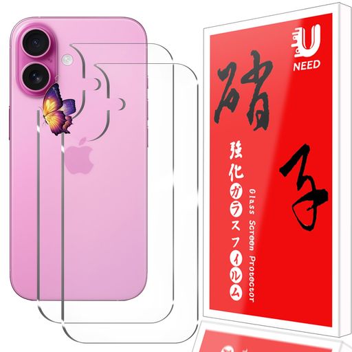 Rakuten - 【2枚セット】UNEEDiPhone16Plus用の背面フィルムアイフォン16Plus6.7インチ用の背面ガラスフィルム強化保護フィルムワンタッチ貼付け/気泡ゼロ/ケースと干渉せず/硬度9H/飛散防止/指紋防止