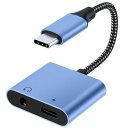 2IN1 タイプC イヤホン変換 ケーブル 急速充電 TYPE-C TO 3.5MM 電話/音楽/マイク/リモコン DACチップ搭載 HI-FI音質 イヤホンジャック MACBOOKやIPAD PROを含むUSB-Cポート搭載のデバイスにはほとんどに対応(2)
