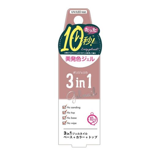 Jell Nail - ビューティーワールドポリジェリカプレミアムマニキュア型ソフトジェル3in1アーバンモーブWGC1025
