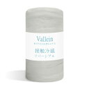 【Q-MAX0.52】Valleinタオルケット夏用シングル冷感リバーシブルブランケットセミダブルダブルタオル地毛布薄手軽量柔らかく肌触りクールケット子供用洗える静電防止四季適用(グレーセミ…