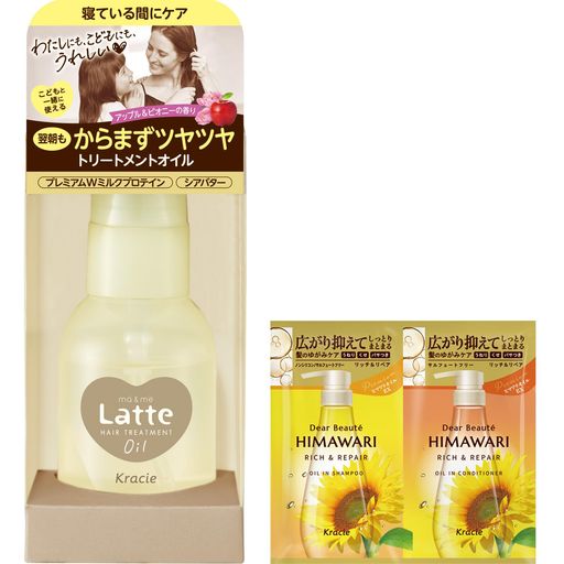 マー&ミー親子で使えるダメージケアトリートメントヘアオイル50mlおまけ付き|洗い流さないヘアケアママ..