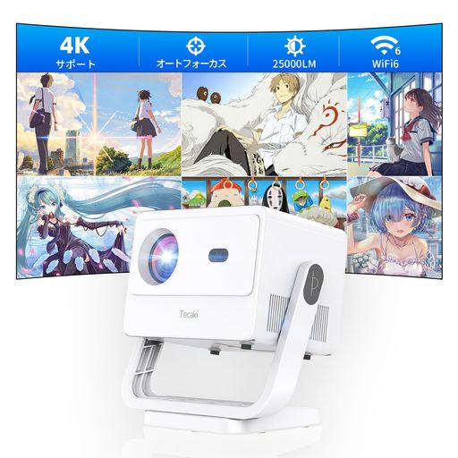 TECAKI【180°回転・オートフォーカス・自動台形補正】2025年新型1080Pプロジェクター家庭用4K対応天井投影25000LM高輝き度WIFI6ホームぷろじえくたー小型50%ズーム機能200インチ大画面短焦点 TECAKI【180°回転・オートフォーカス・自動台形補正】2025年新型1080Pプロジェクター家庭用4K対応天井投影25000LM高輝き度WIFI6ホームぷろじえくたー小型50%ズーム機能200インチ大画面短焦点