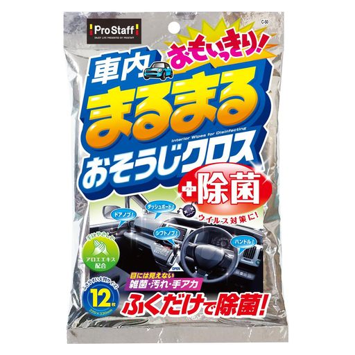 乐天商城 - プロスタッフ(Prostaff)C50車内マルマルオモイッキリおそうじクロス