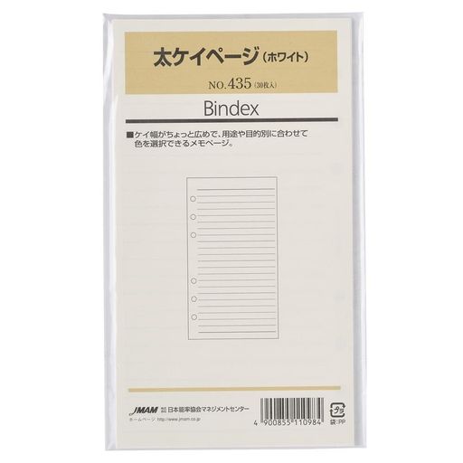 Bindex(バインデックス) システム手帳 リフィル 太ケイページ(ホワイト) バイブル...