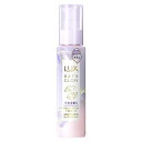 LUX(ラックス)バスグロウヘアクリームヘアセラム洗い流さないトリートメントうねり予防100mlストレート&シャイン