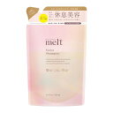 melt(メルト)モイストシャンプーつめかえ用380ml休息美容