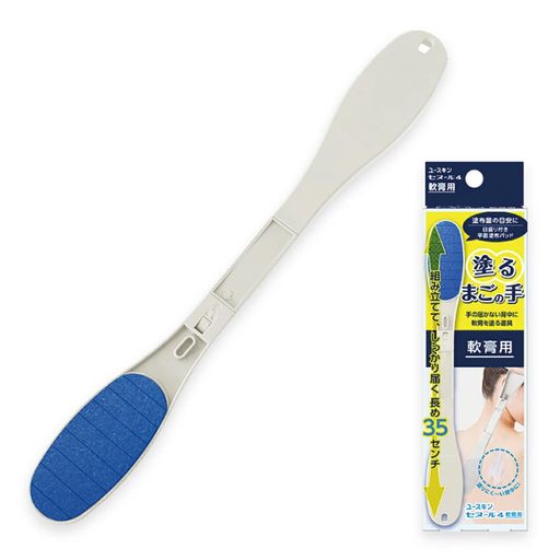 手の届かない背中に軟膏を塗るとき、孫の手のように使う道具です 全長35センチ 3パーツの組み立て式 コンパクトに収納できます 塗布部分の青色のスポンジに抗菌加工をしています