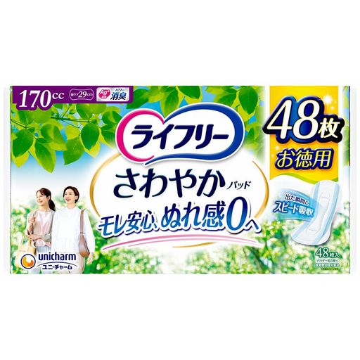 ライフリー【尿もれパッド170cc】さわやかパッド女性用長時間・夜でも安心用48枚29cm(ジョッとモレに)