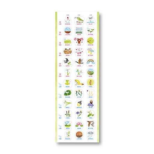 暦生活スケジュールシール【七十二候春と夏】二十四節気七十二候暦旬日本の季節NK9886