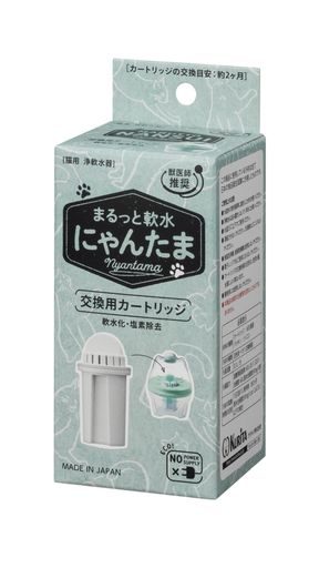 お得まとめ買いクリタックロカペット猫用浄軟水器まるっと軟水にゃんたま交換用カートリッジ