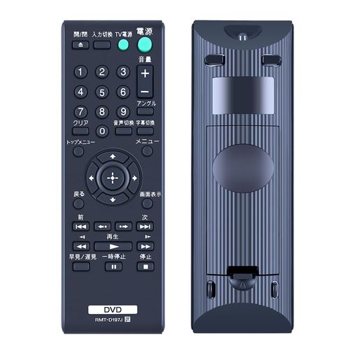 SHZ RMT-D197J ブルーレイレコーダーリモコン代替品 ソニーブルーレイディスクレコーダープレーヤーリモコン代替品 設定不要 簡単操作 敏感な反応 対応機種 DVP-SR20