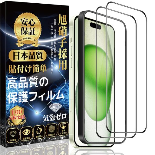 楽天市場】iphone15ガラスフィルムセットの通販 楽天市場】iphone15ガラスフィルムセットの通販