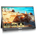 モバイルモニター ALOLG 15.6インチ モバイルディスプレイ ゲームモニター 1920X1080FHD スピーカー内蔵 IPS液晶パネル 標準HDMI 保護カバー 薄型(2)