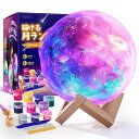 描ける月ランプお絵描きキット工作キット間接照明ナイトライト実験手芸手作りキット宇宙テーマ絵の具セット自分だけのランプを描こう小学生子供女の子男の子人気誕生日プレゼントお…