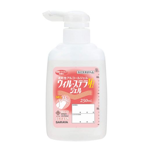 サラヤ速乾性アルコールジェルウィル・ステラVHジェル250mL【指定医薬部外品】42336