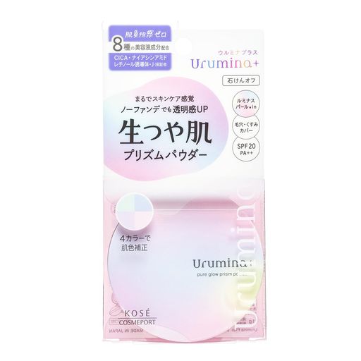ウルミナプラスUrumina+生つや肌プリズムパウダー11g化粧くずれ皮脂テカリ崩れ防止毛穴カバー脂性肌皮脂吸着KOSE
