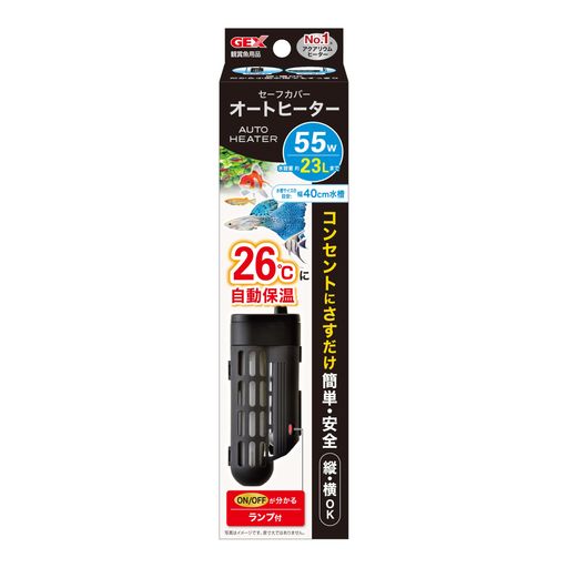ジェックス GEX AQUA HEATER セーフカバーオートヒーター 55 26°C自動保温 縦横設...