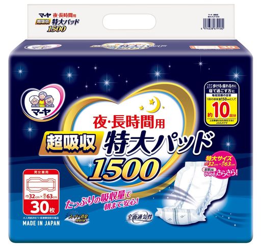 マーヤ超吸収特大パッド150030枚(特大パッド1500)