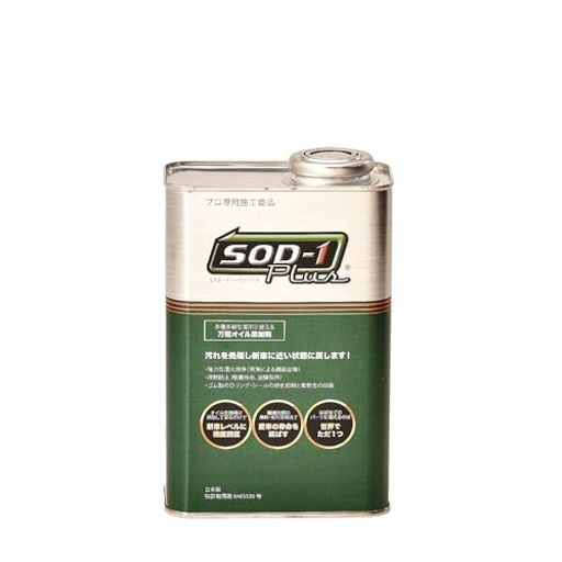 D1ケミカル エステル系オイルメンテナンス剤SOD-1Plus(エスオーディーワンプラス) 1L