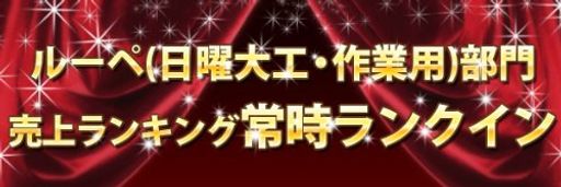 池田レンズ工業時計見時計用ルーペ72205倍23mmキズミ時計工具