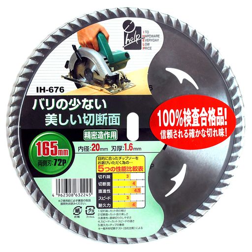 iHelp(إ)åץ165mm72Pξ¦IH-676