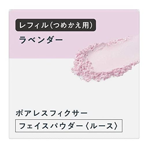 プリマヴィスタポアレスフィクサーラベンダーレフィル フェイスパウダー ※長時間サラサラ持続1個(x1)