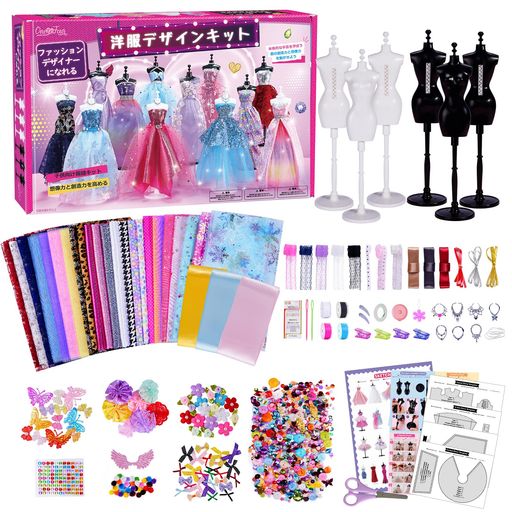 縫わない洋服デザインキットトルソー6個セット工作キットメイキングトイ手芸キット洋裁手作りキット裁縫セットおもちゃ女の子高学年小学生子供プレゼント誕生日クリスマスギフト(パ…