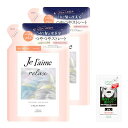 ジュレームリラックスミッドナイトリペアヘアトリートメント(ストレート&グロス)つめかえ2個セット340mL+340mLコンディショナーうねりくせ毛KOSEコーセー