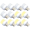 USBナイトライト ミニ USB常夜灯 電球色 3000K LEDライト USBミニゴーグル USBライト ベッドサイドランプ 夜の光 USB雰囲気ライト 挿入...