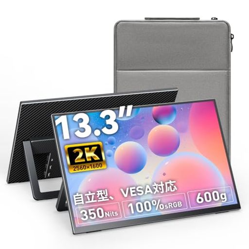 Upperizon モバイルモニター 13.3インチ 2K 16:10 WQXGA(2560x1600) 非光沢IPS 100%sRGB 350nits スタンド付き 自立型 スリムベゼル 軽量 薄型 VESA対応 スピーカー内蔵 Type-C