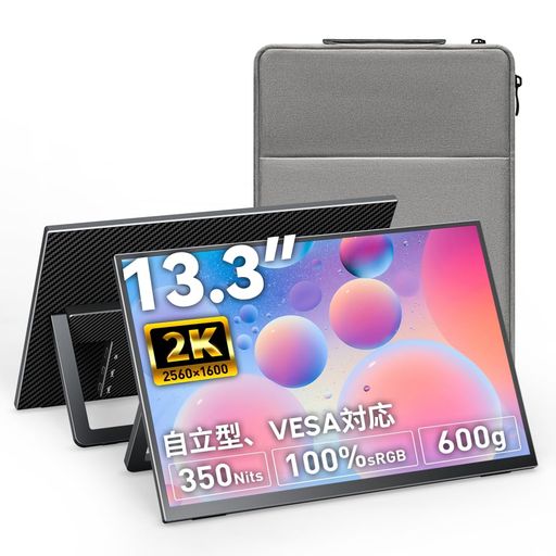 ビジネス 【ご注意】本製品はバッテリーを内蔵しておりません。ご利用時には接続デバイスからの給電、もしくは別途電源供給が必要です。電源供給が不足すると画面がちらついたり、表示されなくなる場合があります。安定した動作のため、5V 3A以上の電源の使用を推奨いたします。 【2K高解像度・非光沢IPS】WQXGA(2560x1600)の高精細表示で、フルHDの約2倍の作業領域を実現。細部までくっきり描写され、マルチタスクや資料閲覧も快適に行えます。色再現性に優れたIPSパネルは、上下左右178度の広視野角で、どの角度からも鮮やかな映像を楽しめます。非光沢仕上げにより、光の反射を抑えつつ目にも優しく、長時間の作業にも適しています。 【100%sRGB・輝度350nits・高コントラスト】100%sRGB対応で、写真や映像の色彩を正確に再現。映画やゲームはもちろん、クリエイティブな用途にも適しています。最大350nitsの輝度で明るい環境でも見やすく、1500:1の高コントラストが深みのある黒と明るい白を際立たせます。細部まで鮮明に映し出し、臨場感のある自然でリアルな映像を長時間快適に楽しめます。
