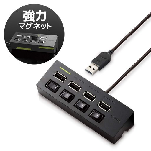 エレコムUSBハブ2.0バスパワー4ポート100cm個別スイッチ付機能主義MacBook/SurfacePro/Chromebook他ノートPCNintendoSwitch対応ブラックU2H-TZS428BXBK エレコムUSBハブ2.0バスパワー4ポート100cm個別スイッチ付機能主義MacBook/SurfacePro/Chromebook他ノートPCNintendoSwitch対応ブラックU2H-TZS428BXBK