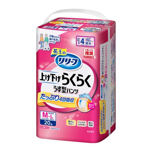 リリーフパンツタイプ上げ下げらくらくうす型パンツ4回分【ADL区分:介助があれば歩ける方】M-L20枚大人用おむつ