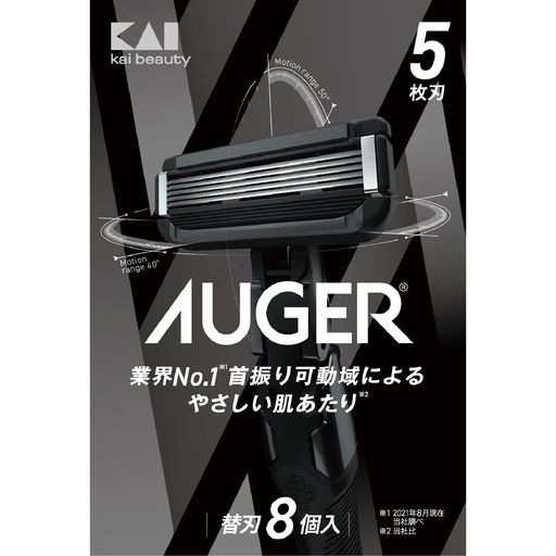 【AUGER SYSTEM RAZOR】肌へのやさしいフィッティングの5枚刃カミソリ 【業界No.1※1の首振り可動域を実現】独立サスペンション+3D首振りからなるシームレスフィッティングシステムを採用。これまでにないやさしい肌あたりで※2、快適に深剃りすることができます。 ※12021年8月現在当社調べ ※2当社比 新機構5枚刃。 刃の要素を再構築したKAI最高スペック刃体を採用 替刃8個入 こちらは替刃のみの商品となります。