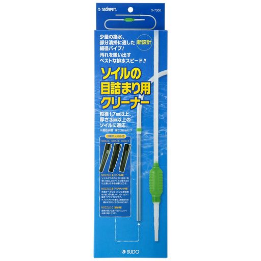 Other - SUDO(スドー)スターペットソイルの目詰まり用クリーナーS-7300