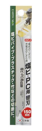 ⵷(TAKAGI) EARTH MAN ŵΤꡦżΤ ӡPCؿ 150MM DNP-2