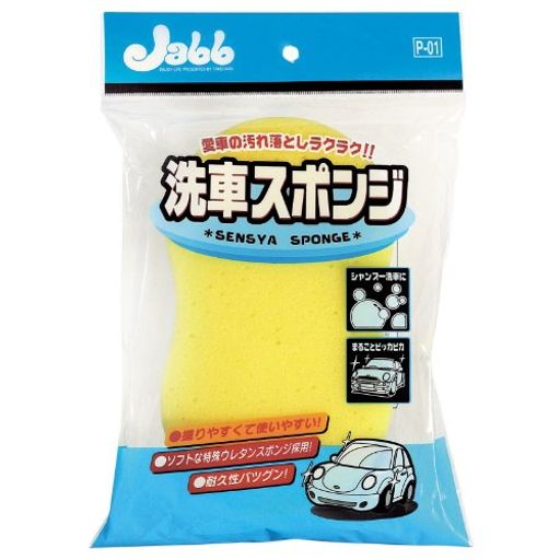 泡立ち・耐久性に優れた洗車スポンジ 持ちやすく、滑りが良いソフトな「特殊ウレタン」を採用 素材: ポリウレタン (PU) パッケージ重量: 0.04 kg