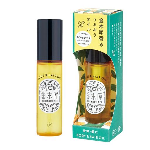 ゆるりと金木犀香るボディー&ヘアオイルたっぷり50mL(からだ髪マルチな美容オイルヘアケアボディケア)