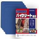 ナイロン補修シート20x15cm4枚入ナイロンパッチ自己粘着テント補修テープバイクシート補修テント、傘、ダウンジャケット、寝袋、リュックナイロンパッチキット(アクアマリン)
