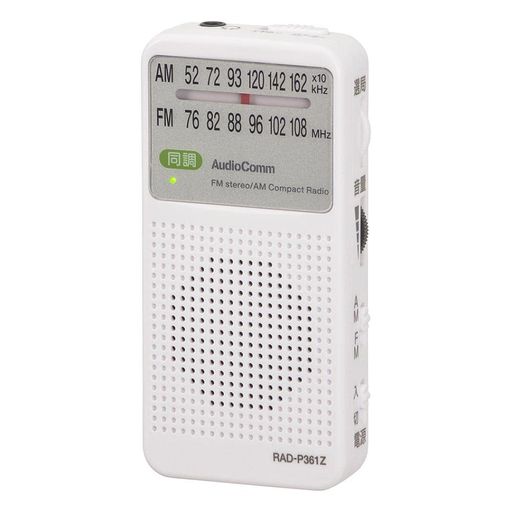 Rakuten - オーム(OHM)電機AudioCommラジオポータブルコンパクトラジオAM/FMステレオホワイトステレオイヤホン付きスピーカー搭載RAD-P361Z03-5029