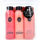 【トラベルセット】マシェリ ミニサイズ お試しセット (ボディソープ & シャンプー & コンディショナー 各50ML)