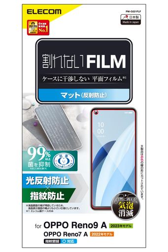 エレコム OPPO RENO9 A / OPPO RENO7 A (OPG04) フィルム 指紋認証対応 アンチグレア 反射防止 指紋防止 エアーレス クリア PM-O221FLF
