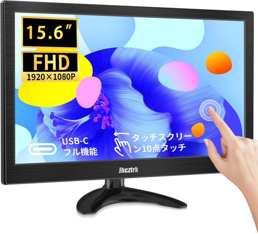 移動式モニター15.6インチのタッチスクリーン、HDMIUSBCの携帯用表示1080IPSのモニター作り付けのスピーカーおよびHDRが付いている立場ラップトップのPC移動式Macのための外的な表示プラグア… 移動式モニター15.6インチのタッチスクリーン、HDMIUSBCの携帯用表示1080IPSのモニター作り付けのスピーカーおよびHDRが付いている立場ラップトップのPC移動式Macのための外的な表示プラグア…