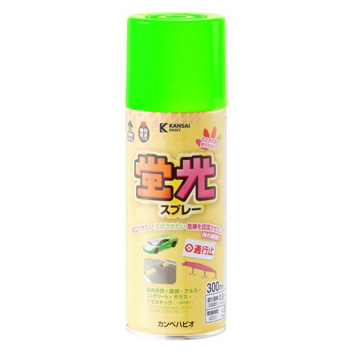 外装 【乾燥・塗重時間】 【20°C】乾燥時間:約 20 分 塗重時間:約 2 時間以上 【冬期】乾燥時間:約 40 分 塗重時間:約 4 時間以上 【塗り面積(2回塗)】 100ml:平方メートル:約 0.2 ~ 0.4 m2 タタミの広さ:約 0.3 枚分 300ml:平方メートル:約 0.8 ~ 1.2 m2 タタミの広さ:約 0.7 枚分 【特長】 ■[ひときわ目立つ鮮やかなカラー]視認性に優れ、鮮やかな蛍光の目立つ色に光ります。 ■[独特の光を放っているように見える]暗い所でブラックライトやヘッドライトなどの光を当てると独特の光を放って見えます。※夜光塗料の様に発光はしません。 【用途】 ■目立たせたい・危険を認識させたい場所の塗装に 防災器具 / 安全標識 / マーキング / 看板 / POP / スイッチ / 装飾品 / スキー具 / 釣り具 / プラモデル など ※スキー具や釣り具は使用頻度によっては剥げてきやすい場合があり、その都度塗り直す必要がございます。