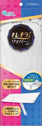 エリエール キレキラ!ワイパー 本体