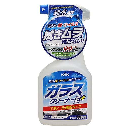 グラス,窓 汚れ・菌・ウイルス拭きムラを残さない!